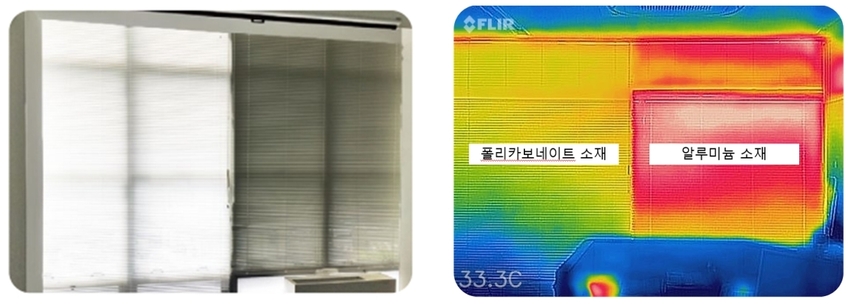 그림4- 슬랫 소재별 열화상측정 결과 비교