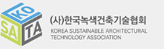 녹색건축기술사협회