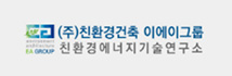 (주)이에이그룹엔지니어링