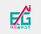 (주)이지솔루션즈