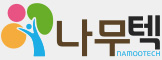 (주)나무텍