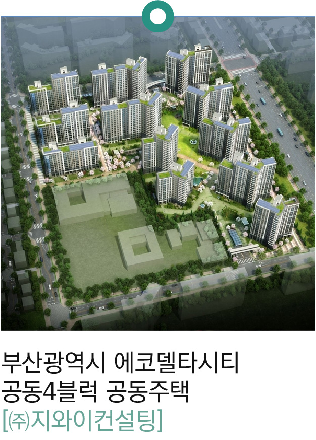 부산광역시 에코델타시티 공동4블럭 공동주택