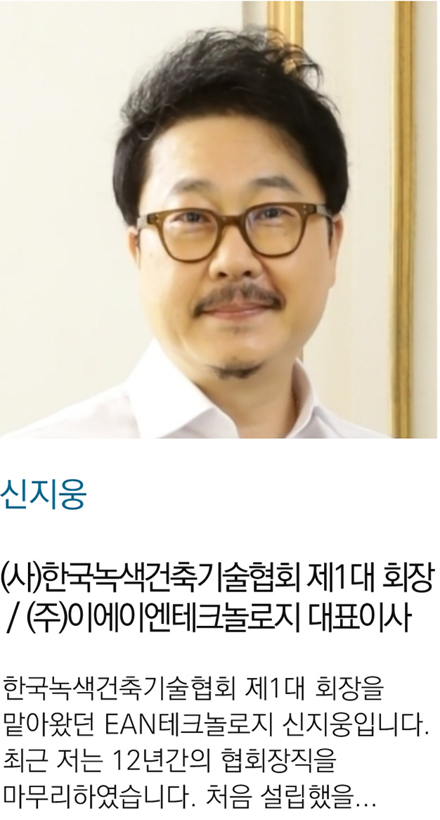 신지웅 KOSATA 회장 퇴임사