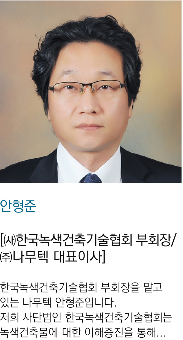 3. 협회 역할과 대가 산정의 필요성 -안형준