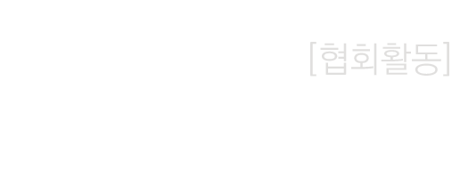 What We do
